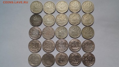 20 копеек 1925-91г. 25шт. - DSC01541