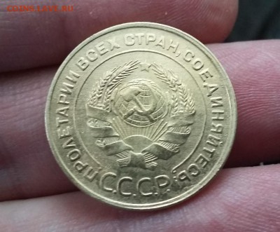 5 копеек 1932 г. № 2 до 09.12.2018 в 22:00 МСК - 20181206_133143