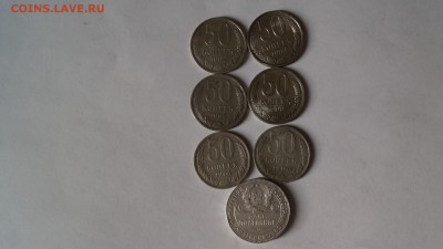 50 копеек 1925,64г.-3шт., 82,83,90г. 7шт - DSC01549