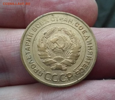 5 копеек 1932 г. № 1 до 09.12.2018 в 22:00 МСК - 20181206_133034