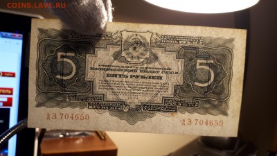 5 рублей 1934 - PicsArt_12-06-04.22.33