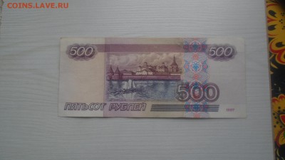 500руб.1997г.мод.2004г.9.12.2018г.22-00МСК. - DSC01452.JPG
