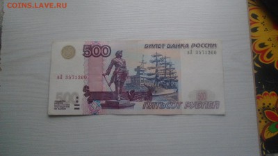 500руб.1997г.мод.2004г.9.12.2018г.22-00МСК. - DSC01453.JPG