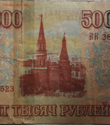 50000 руб 1993 года, фальшивые в ущерб обращению, 2 шт. - DSC_3934.JPG