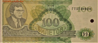 БРАКИ - ШТАМПЫ-НАДПЕЧАТКИ В БИЛЕТАХ МММ - 4а.JPG