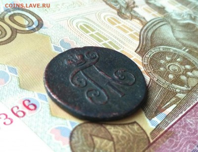 1 деньга 1797г. Е.М. до 10.12.18. 23.00 МСК. - 5AlyMspaGZo