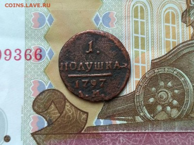 1 Полушка 1797г. А.М. до 10.12.2018. до 23.00 по МСК. - nd3euK8_51c