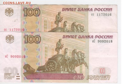 Поиск дат на номерах банкнот - Рисунок (161)