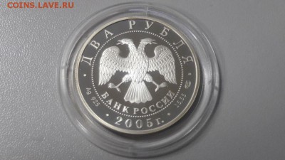 2р 2005г Клодт- пруф серебро Ag925, до 10.12 - X Клодт-2