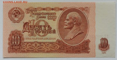 10 рублей 1961 год, стартовая серия АТ, до 11.12 до 22:00 - DSC_2273.JPG