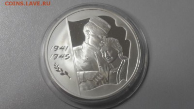 3р 2005г 60лет Победы -пруф серебро Ag925, до 10.12 - Y 60 ЛЕТ-1