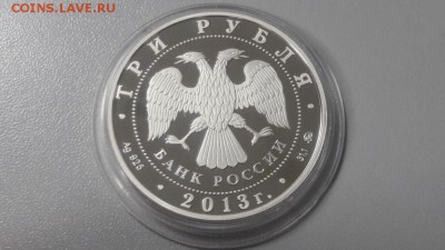 3р 2013г Год охраны окр.среды -пруф серебро Ag925, до 10.12 - Y ОХРАНА-2