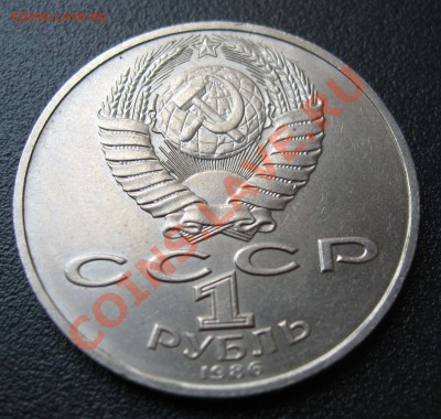 Юбилейные монеты СССР и РФ (пополняемая). - IMG_7731.JPG