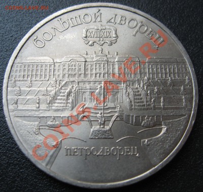 Юбилейные монеты СССР и РФ (пополняемая). - IMG_7734.JPG