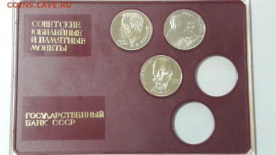 Юб.СССР 3шт в коробочке (пруф), до 10.12 - С Пруф 3шт короб-1