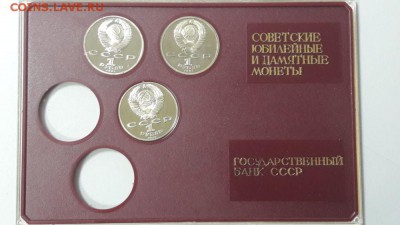 Юб.СССР 3шт в коробочке (пруф), до 10.12 - С Пруф 3шт короб-2