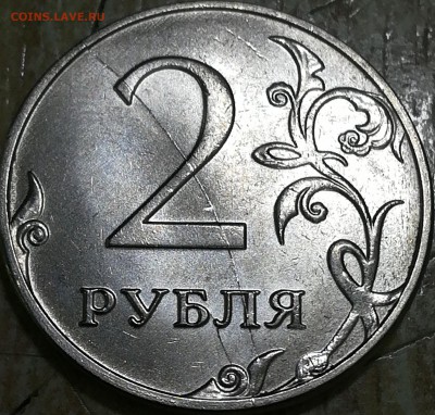 2 рубля 2018 г раскол реверса ок 12.12.2018 г до 23-00 мск - IMG_20181206_130344