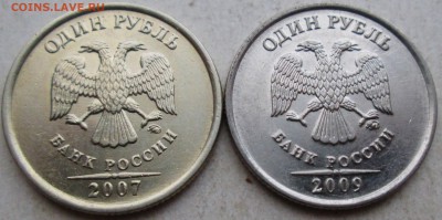 1руб 2007ммд - 1,12   2009ммд - Н-3,42А   8.12. 22-00мск - 076.JPG