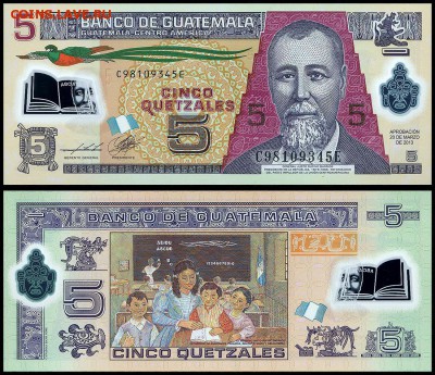 Гватемала 5 кетцаль 2013 г. пресс. до 11.12. в 22:00 мск. - 6093594