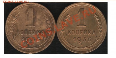 1к 1936г. - mmmmmm
