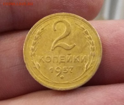 2 копейки 1957 г. до 09.12.2018 в 22:00 МСК - 20181206_153022