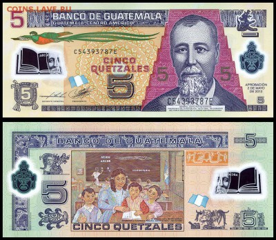 Гватемала 5 кетцаль 2012 г. пресс. до 11.12. в 22:00 мск. - Гватемала 5 __2012