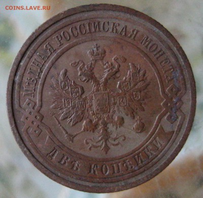 2коп. 1913г. - IMG_0008.JPG