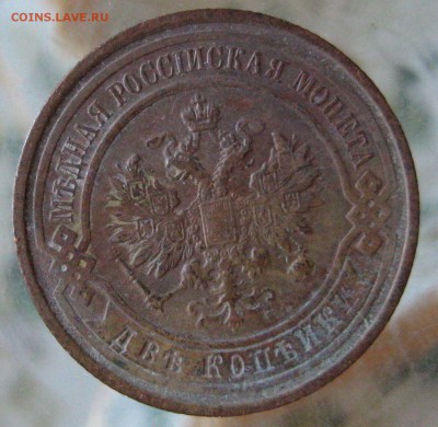 2коп. 1912г. - IMG_0010.JPG
