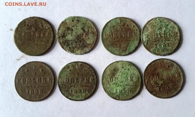 4 копейки 1877, 83,91,98 гг.(8 ШТ). До 11.12. в 22-00 МСК - 1