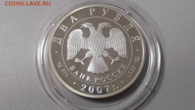 2р 2007г Бехтерев- пруф серебро Ag925, до 11.12 - X Бехтерев-2