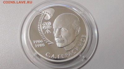 2р 2006г Герасимов С.А.- пруф серебро Ag925, до 11.12 - X Герасимов СА-1