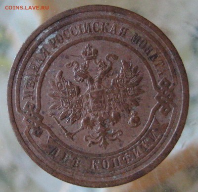 2коп. 1910г. - IMG_0014.JPG