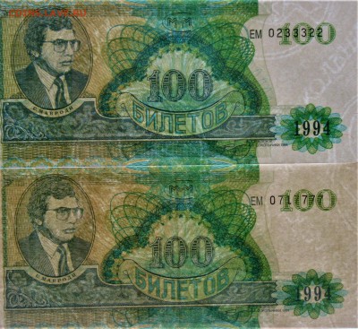 БРАКИ - ШТАМПЫ-НАДПЕЧАТКИ В БИЛЕТАХ МММ - 8.JPG