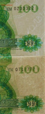 БРАКИ - ШТАМПЫ-НАДПЕЧАТКИ В БИЛЕТАХ МММ - 1.JPG