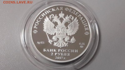 2р 2017г Любимов серебро Ag925, до 11.12 - X Любимов-2