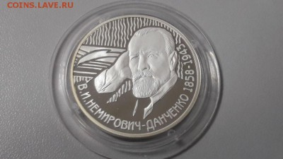 2р 2008г Немирович-Данченко- пруф серебро Ag925, до 11.12 - Y Данченко-1