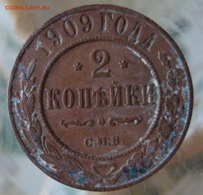 2коп. 1909г. - IMG_0015.JPG