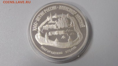 3р 1995г Новгородский Кремль -пруф серебро Ag900, до 11.12 - Y Н.Кремль-1
