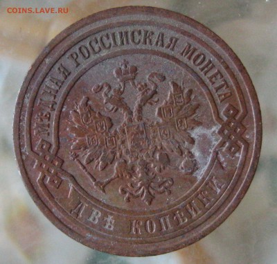 2коп. 1906г. - IMG_0022.JPG
