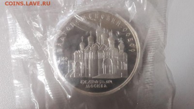5р 1989г Благовещенский собор пруф запайка, до 11.12 - С Благовещенский-1