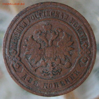 2коп. 1905г. - IMG_0024.JPG