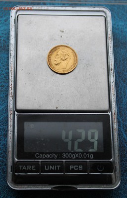 5 рублей 1901 год ФЗ.Короткий - IMG_0132.JPG