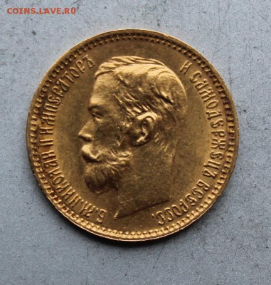 5 рублей 1901 год ФЗ.Короткий - IMG_0096.JPG