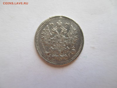 5 копеек 1893 г - IMG_0161.JPG