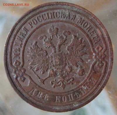2коп. 1900г. - IMG_0034.JPG