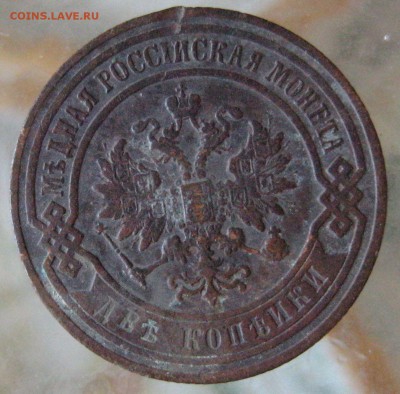 2коп. 1899г. - IMG_0036.JPG