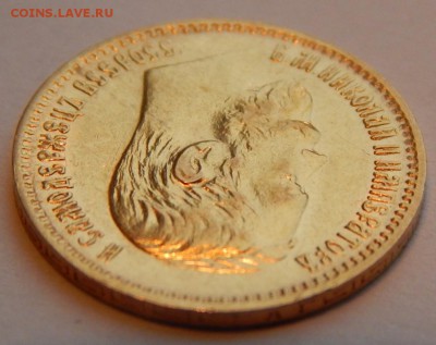 5 рублей 1898 АГ, 1 л.ш. более редкий, до 21:00 12.12.18 - 05.JPG