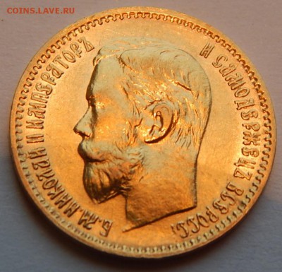 5 рублей 1898 АГ, 1 л.ш. более редкий, до 21:00 12.12.18 - 02.JPG
