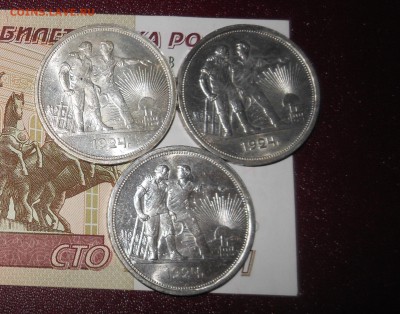 1 рубль 1924 и 50 копеек 1922 с блеском - DSCN2000.JPG