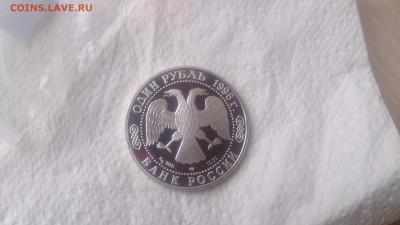 Красная книга 1 Рубль 1996 Сапсан до 12.12. 22.10 - DSC_4607.JPG